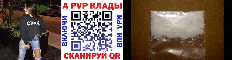 Alpha-PVP Crystall  как найти наркотики  площадка клад  Облучье 