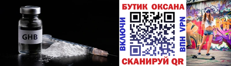 Бутират BDO Облучье