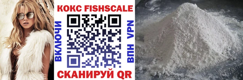 COCAIN FishScale  kraken ТОР  Облучье  где купить наркотик 