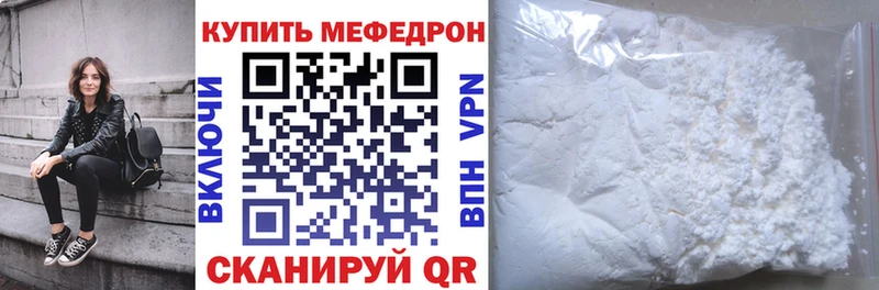 мега вход  площадка официальный сайт  Мефедрон мяу мяу  продажа наркотиков  Облучье 