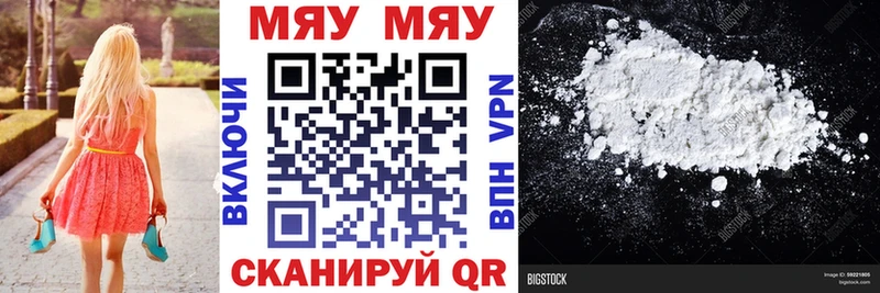 Меф мяу мяу  Облучье