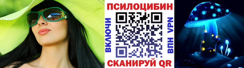 Псилоцибиновые грибы MAGIC MUSHROOMS  kraken рабочий сайт  Облучье 